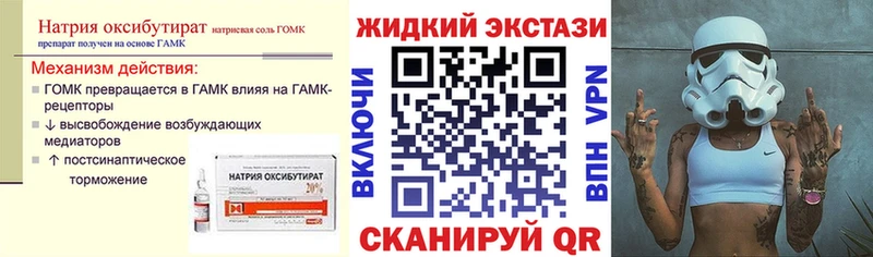 Бутират 1.4BDO Покров