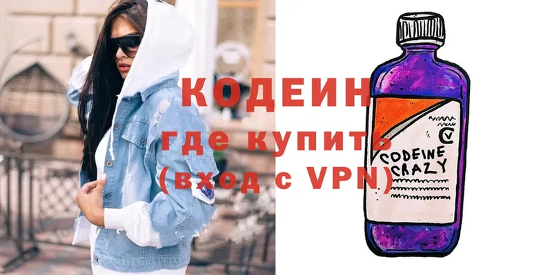 Codein Purple Drank  Покров 