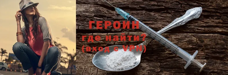 кракен зеркало  сколько стоит  Покров  darknet состав  ГЕРОИН Heroin 