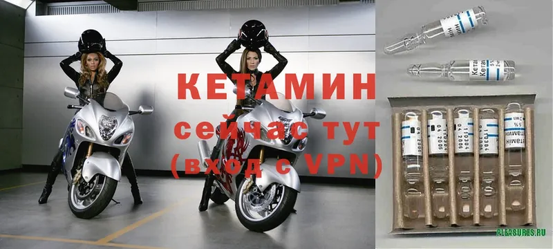 где продают   Покров  КЕТАМИН ketamine 