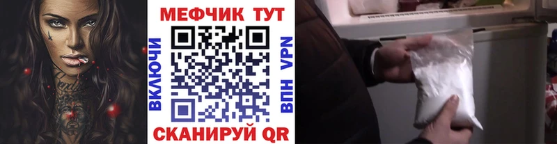 МЕФ кристаллы  Покров 